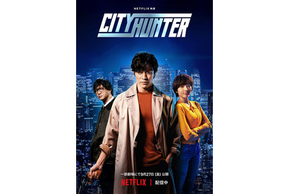 鈴木亮平＆安藤政信ら出演　Netflix『シティーハンター』映画館で2週間限定上映決定 画像