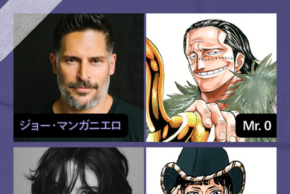 実写版「ONE PIECE」シーズン2、Mr.0役にジョー・マンガニエロ チョッパーの姿も初披露 画像