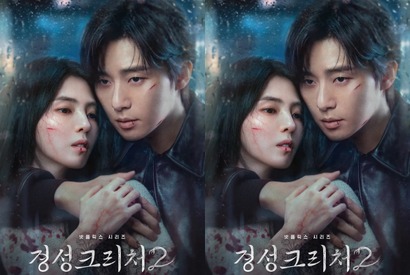 『京城クリーチャー』シーズン2もイマイチな反応…その中で目立つ脇役の活躍ぶり！見どころは？ 画像