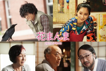 鈴鹿央士＆ファーストサマーウイカら、鈴木亮平×有村架純初共演『花まんま』に出演 画像