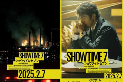 阿部寛「新たな領域へと誘ってくれる作品」『ショウタイムセブン』2月公開 画像