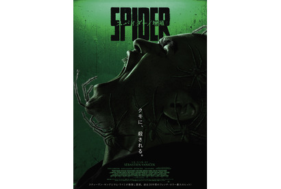 クモが苦手でも大丈夫？『スパイダー／増殖』クモ恐怖症配慮ver.予告編 画像