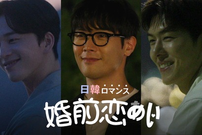 「乗り換え恋愛」「EDEN」から最新作「婚前恋あい」まで　韓国で話題！新感覚恋愛リアリティ7選 画像