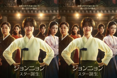 日本でも配信中のDisney+『ジョンニョン』、10点中9.4点達成！今見るべき韓国ドラマはこれだ 画像