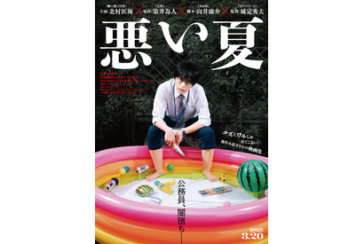 北村匠海、城定秀夫監督『悪い夏』で主演 闇堕ち公務員演じる 画像