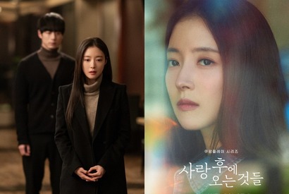 女優イ・セヨン、坂口健太郎と共演の『愛のあとにくるもの』で見せつけた“ロマンスクイーン”の意地 画像