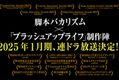 「ブラッシュアップライフ」チーム再集結、1月期連ドラ放送へ 画像