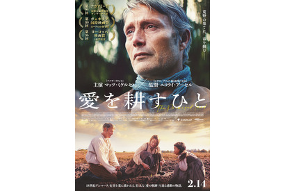 マッツ・ミケルセン主演最新作『愛を耕すひと』2025年2月公開決定 画像