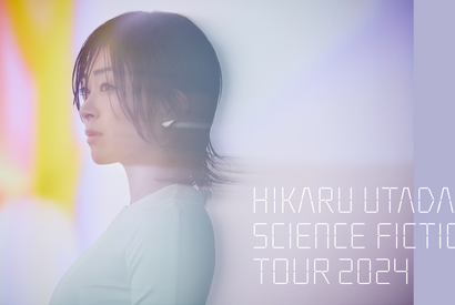 宇多田ヒカル、9月のライブをU-NEXTで今夜配信「HIKARU UTADA SCIENCE FICTION TOUR 2024」 画像