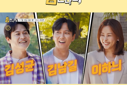 『熱血司祭2』主演キャストはクッパの話しかしない!? イ・ハニが「炭水化物は控えなさい！」と叫んだワケ 画像