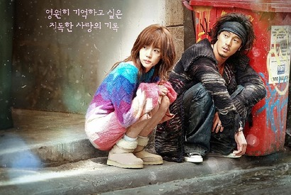 伝説の韓ドラ『ごめん、愛してる』、20年越しにOTTバージョンで復活！坂口健太郎らが日本版リメイクに出演 画像