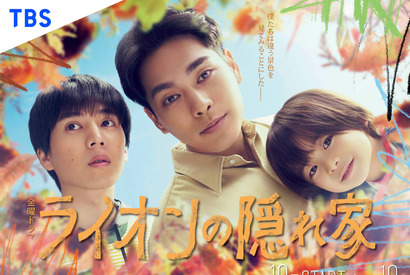 「ライオンの隠れ家」熱演光る“みっくん”坂東龍汰のオフショットに反響「みんなに愛されてる」 画像