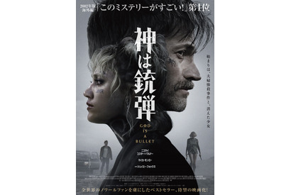 ニック・カサヴェテス監督が描く、カルト集団への復讐劇『神は銃弾』12月公開 画像