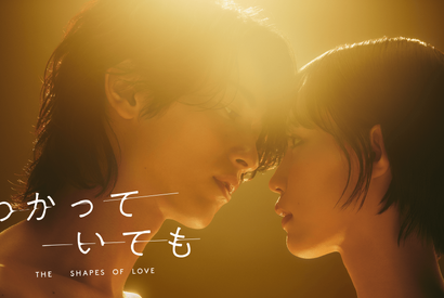 南沙良が相手役　横浜流星主演「わかっていても the shapes of love」キービジュアル＆特報映像 画像