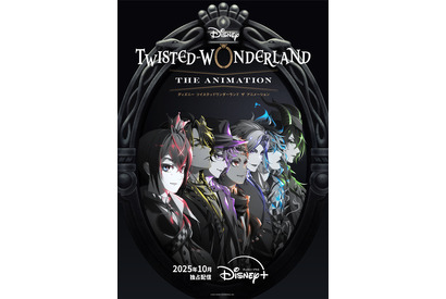 「ツイステ」アニメ化決定！2025年10月よりディズニープラスにて配信 画像