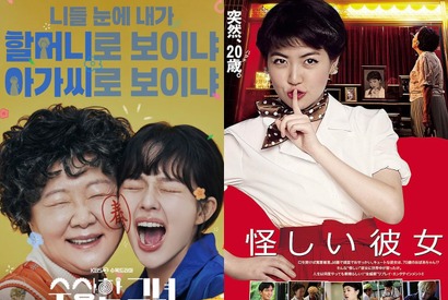 日本でも公開された映画『怪しい彼女』がドラマ化！主演3人の青春溢れるポスター3種を公開 画像