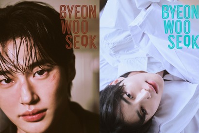 『ソンジェ背負って走れ』俳優ビョン・ウソクの最新写真集が発売中！日本限定特典もお見逃しなく！ 画像