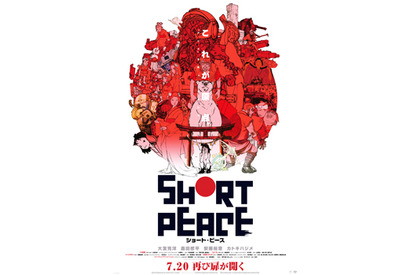 大友克洋が「完璧！」と絶賛　最新作『SHORT PEACE』コラボ・ビジュアル公開 画像