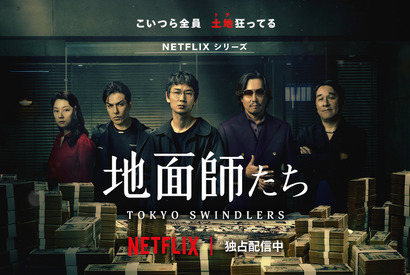 「待ってた！」「後藤か佐々木か…」Netflix「地面師たち」オリジナルデザインTシャツが話題に 画像
