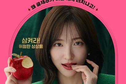 “ベッドシーン”が話題の女優パク・ジヒョン、主演映画では18禁ウェブ小説家に！「なぜこんなところで…」 画像