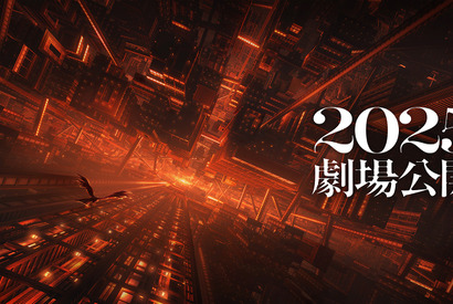 『劇場版「鬼滅の刃」無限城編』2025年公開決定！第2弾ティザービジュアル＆特報解禁 画像