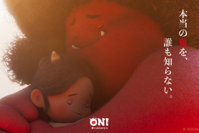 「ONI ～ 神々山のおなり」1月2日・3日にNHK Eテレで初放送　能登地震の復興支援に 画像