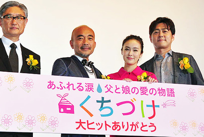 貫地谷しほり、初主演映画『くちづけ』公開に「感無量…言葉にならない」 画像