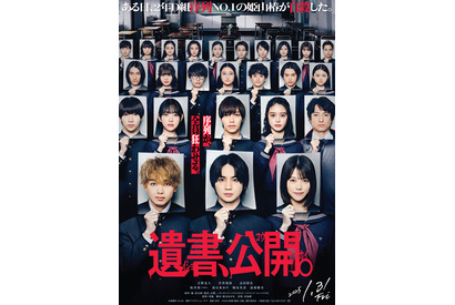 吉野北人主演『遺書、公開。』主題歌はTHE RAMPAGEに決定 予告解禁 画像