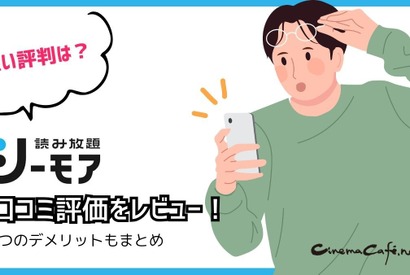 シーモア読み放題の口コミ評価は？フル・ライトは対象作品が少ないと評判？徹底レビュー！ 画像