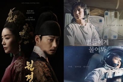 tvNドラマのベッドシーン旋風、『元敬』の成功と『星がウワサするから』の苦戦 画像