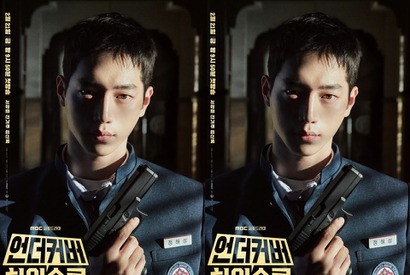 学生服に拳銃…ソ・ガンジュンの“二重生活”が楽しみ！新作『アンダーカバー・ハイスクール』ポスター解禁 画像