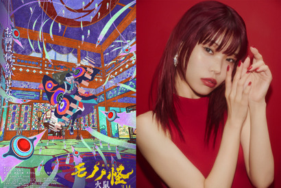 アイナ・ジ・エンドが主題歌担当『劇場版モノノ怪 第二章 火鼠』アニメMV解禁 画像