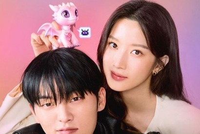 忌まわしき初恋→新しいロマンス!? ムン・ガヨン＆チェ・ヒョヌク主演『あいつは黒炎竜』密着ポスター公開 画像