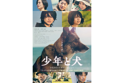高橋文哉「映画の世界観とリンク」SEKAI NO OWARIが主題歌担当『少年と犬』楽曲入り予告も 画像