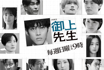 松坂桃李主演「御上先生」に堀田真由＆高橋恭平が出演 画像