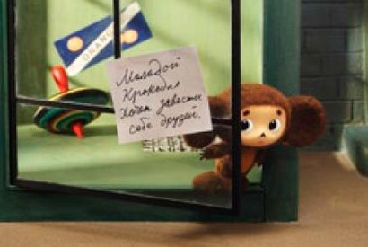 ロシアアニメ誕生100周年「チェブラーシカとロシア・アニメーションの作家たち展」7月開催 画像