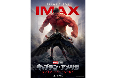 『キャプテン・アメリカ：ブレイブ・ニュー・ワールド』全11バージョンで上映が決定 画像