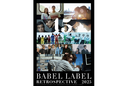 『正体』『青の帰り道』ほか「BABEL LABEL」15周年企画ミニシアターを巡る特集上映 画像