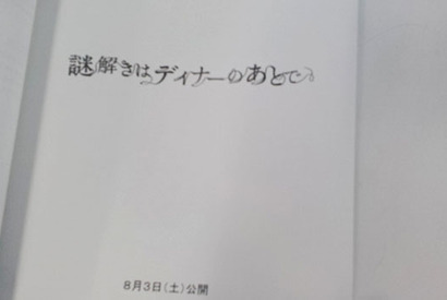 【MOVIEブログ】「東宝宣伝キャラバン中」 画像