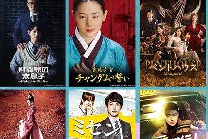 春休みに一気見したい！見始めたら止まらない人気の韓国ドラマ8選 画像