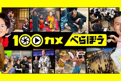 大河ドラマ「べらぼう～蔦重栄華乃夢噺～」制作現場に潜入「100カメ」は今夜 画像