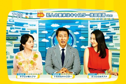 『グッドモーニングショー』今夜地上波初放送　中井貴一＆長澤まさみ＆志田未来らが出演 画像