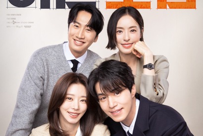 イ・ドンウク×イ・ダヒ『離婚保険』が突きつける新しい幸せの方程式とは？ 画像