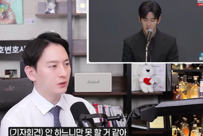 “ダメ出し”ばかり…現役弁護士によるキム・スヒョン記者会見の評価は「やらない方がよかった」 画像