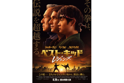 空手とカンフーの“伝説”を受け継ぐ『ベスト・キッド：レジェンズ』日本版ポスター＆メイキング映像 画像