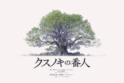 東野圭吾原作「クスノキの番人」アニメ映画化決定 2026年公開 画像