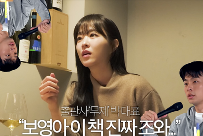 女優パク・ボヨン、“3歳年上”の俳優パク・ジョンミンと超仲良しだった！「呼び捨てしちゃう…」 画像