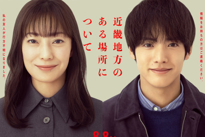 菅野美穂×赤楚衛二が謎を追う！『近畿地方のある場所について』予告編 画像