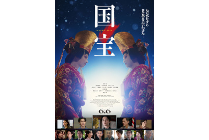 吉沢亮×横浜流星、力強く妖艶…女形の姿が初解禁『国宝』ポスタービジュアル 画像