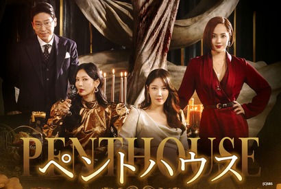 GWに一気見したい！「ペントハウス」字幕・吹替、「コッソンビ」ほかABEMAにて全話無料配信 画像
